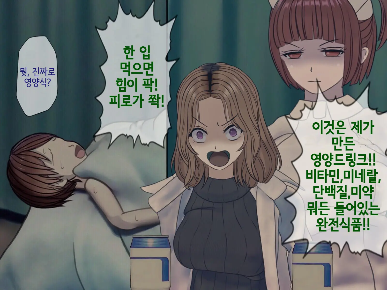Sakusei Byoutou (9) ~Seikaku Saiaku No Nurse Shika Inai Byouin De Shasei Kanri Seikatsu~ | 착정병원9~ 성격 나쁜 간호사들밖에 없는 병원에서 사정관리생활~
